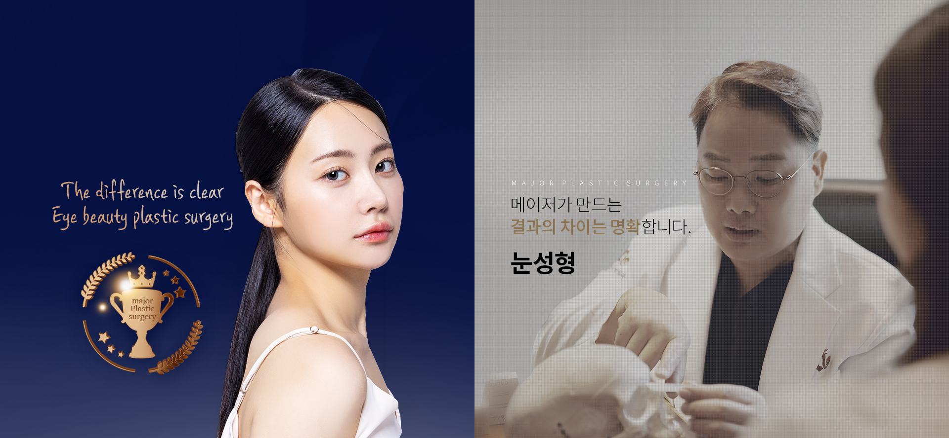 Major Phẫu thuật thẩm mỹ - 사진 1