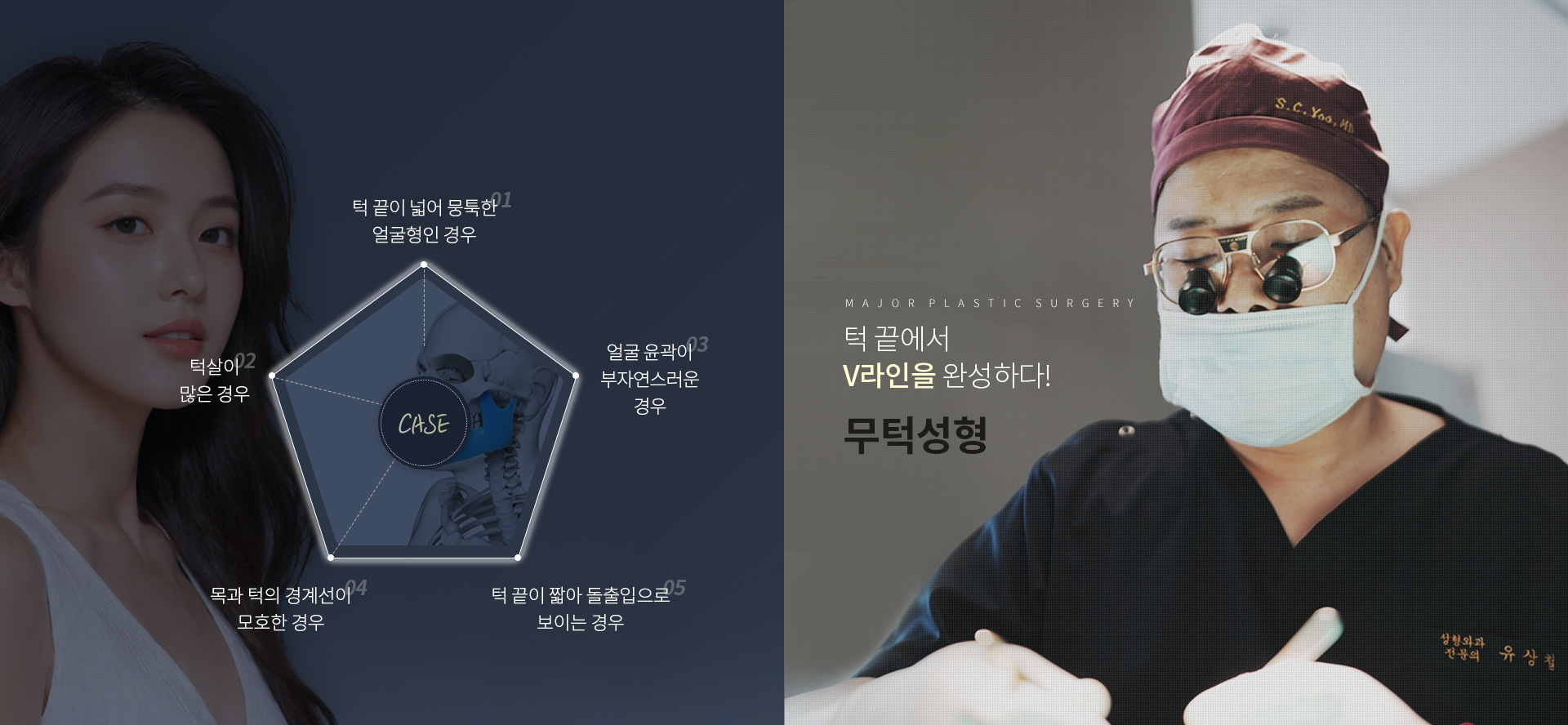 Major Phẫu thuật thẩm mỹ - 사진 2