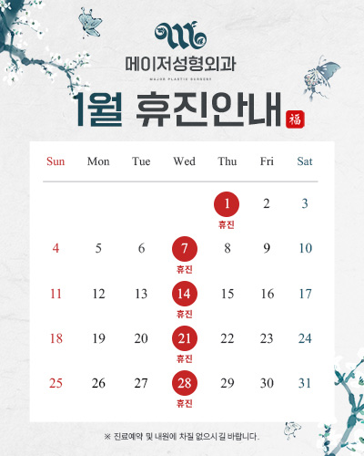 Major Phẫu thuật thẩm mỹ - 사진 5